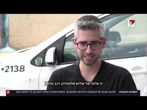 מאיר רותם — ראיון